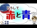 どうして赤と青？～カスタネット豆知識～｜三田市と神戸市北区の音楽教室・平瀬楽器