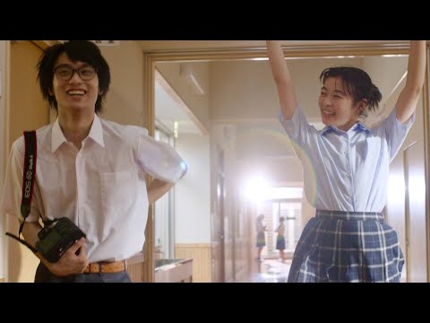 眠れない森七菜と奥平大兼が放課後添い寝して… 映画『君は放課後インソムニア』特報映像