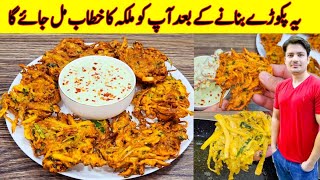 The Best Pakora On The Earth By ijaz Ansari | Crispy And Crunchy Pakora Recipe |