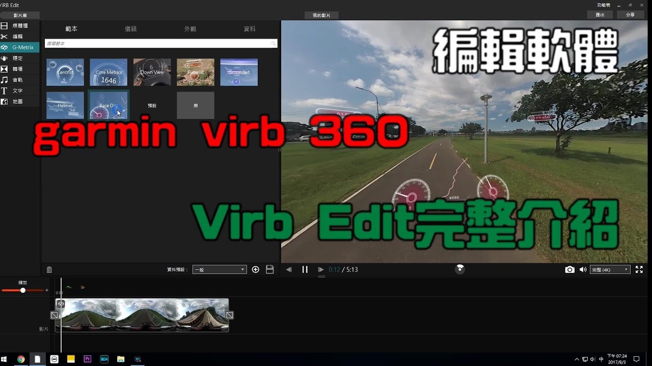 garmin virb edit stopped working