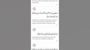 سورة مريم #سورة_مريم #قران_كريم #قران_اليل #allah #quran #qurantranslation #قران_كريم #ياسر_الدوسري