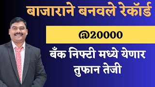 Nifty Prediction and Bank Nifty Analysis | 12|09|2023 |  nifty option