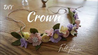 How to make felt flower 【Felt crown】【DIY】フェルトの花冠の作り方【フェルトフラワー】