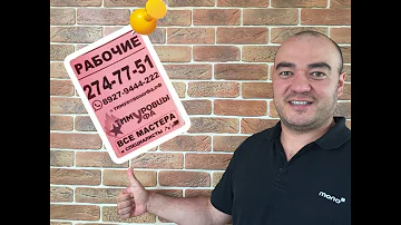 Как быстро расклеить объявления! | ЛайфХак  РАСКЛЕЙКА ОБЪЯВЛЕНИЙ