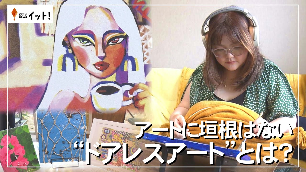 Art has no boundaries: What is 
