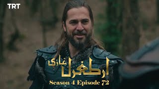 Ertugrul Ghazi Urdu  Episode 73 Trailer  Season 4