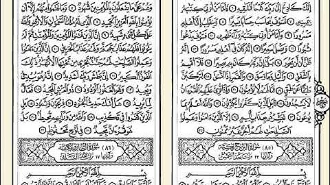 084 سورة الإنشقاق للشيخ مصطفى اللاهوني