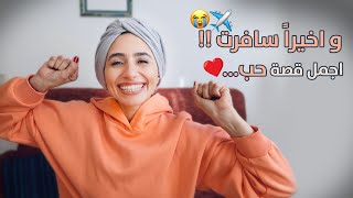 قصة حب اول مرة اشارككم فيها !