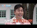 One with the Lowest Amount Gets to Spend🤑 [2 Days & 1 Night S4 Ep324-1] | KBS WORLD TV 260510