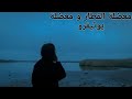 معضلات أخلاقية كيف يحدد الخير و كيف يحدد الشر معضلات أخلاقية كيف يحدد الخير و كيف يحدد الشر