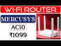 🔥MERCUSYS AC10 Broadband Router Review👉ब्रॉडबैंड राउटर👉Dual Band Router👉Wireless Router under 1500