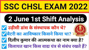SSC CHSL Exam 2022/2 June  1st shift Analysis/ssc chsl exam review/GK & GS for ssc #sscchsl