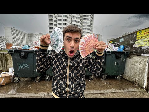 Как я зарабатываю лазая по мусоркам ? Dumpster Diving RUSSIA #80