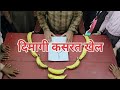 दिमागी कसरत खेल | बच्चो का रोचक खेल