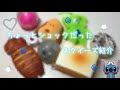 ショックだったスクイーズ ショックだったスクイーズ