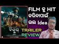 Bigul  trailer review  anubhav mohanty  supriya  ajay padhi  filmy raj 