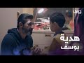 هدية يوسف ليك موقف مؤثر لـ يحيى مع طفل ذك ره بطفله الراحل
