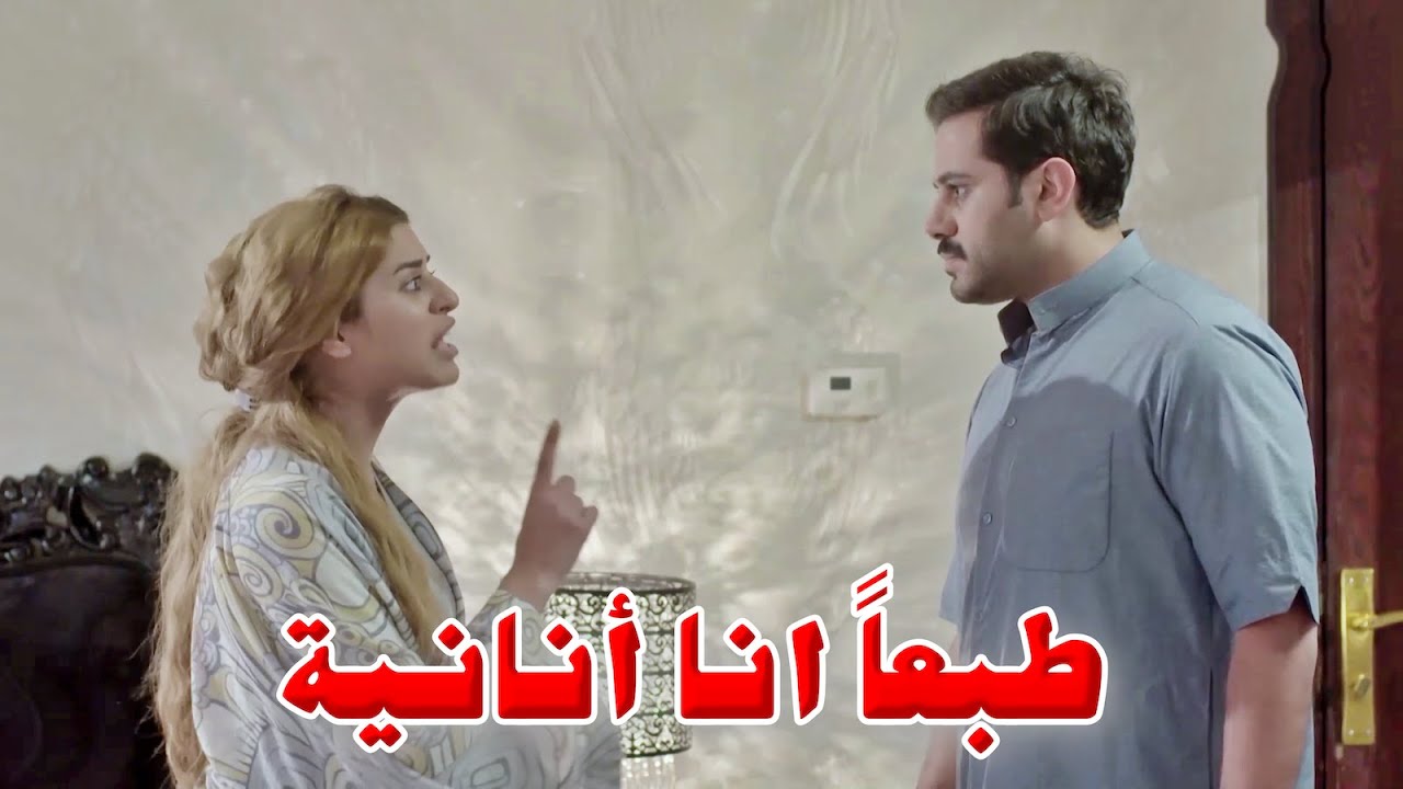شافت رسالة حب على موبايل زوجها وبلشت نار الغيرة تشتعل 🔥😯