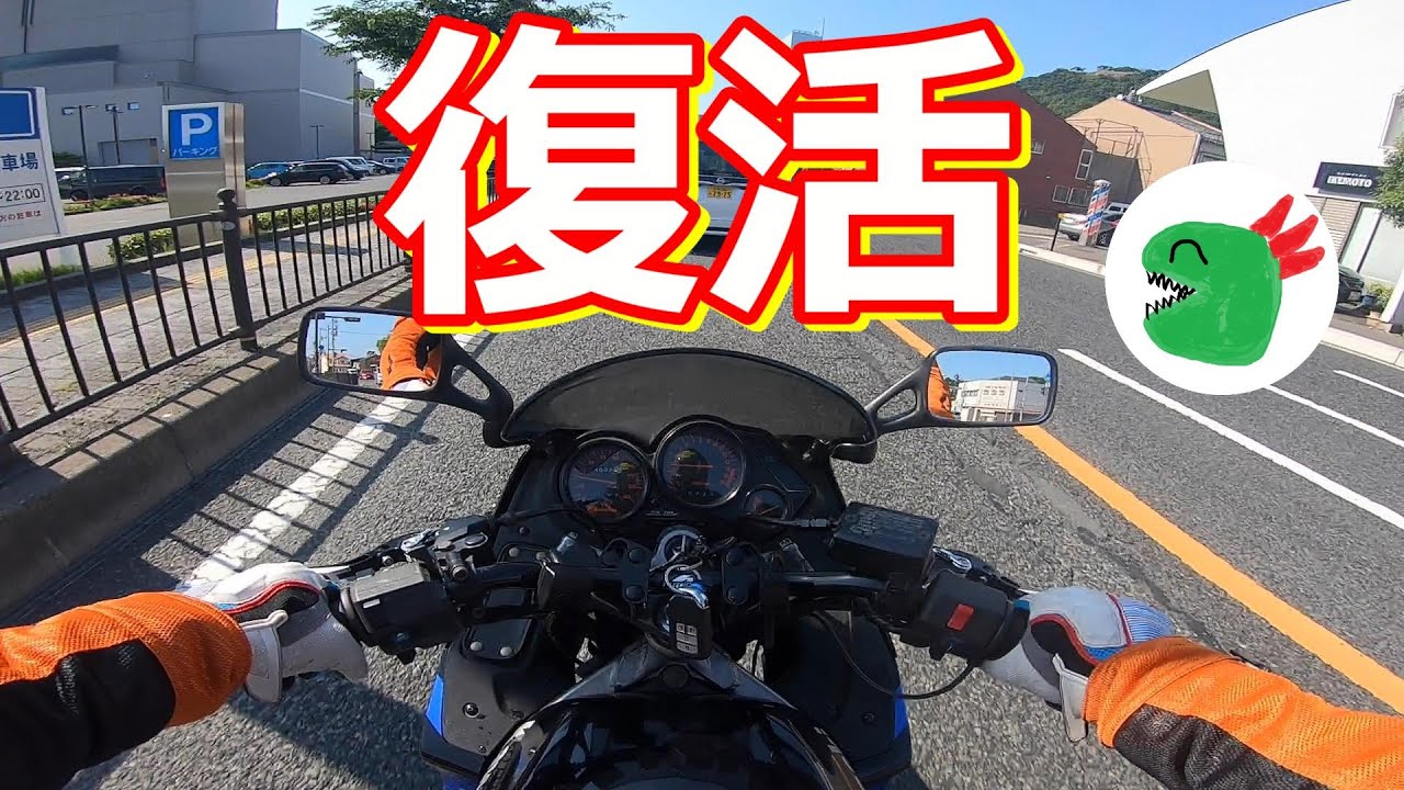 とりあえずZZR250走れるようになりました！ZZR250（EX250H-H2） - YouTube