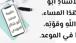سؤال وجواب 04 #شهادة_التعليم_المتوسط /محمد أبوشاكر لعبودي