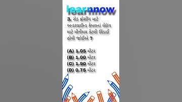 Electric Assistant #getco #pgvcl #ugvcl #dgvcl #mgvcl #iti #apprenticeships #gk #education #exam