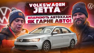 АвтоХлам, який впарюють! Volkswagen Jetta за ДОРОГО, але радіатори відпадають! 13 000$ за німця!