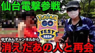 深夜３時出発の弾丸ツアー❤️ポケモンGOフェス仙台来たどー！！！！【ポケモンGO】