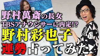 野村萬斎 Youtube