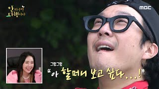 [안싸우면 다행이야] 눈물을 흘린 백지영과 하하? 성시경의 배추 바지락 된장국♨, MBC 210719 방송