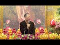法会结束语【20150412新加坡】