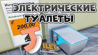 УСТАНОВИЛ ЭЛИТНЫЕ ТОЛЧКИ [Toilet Management Simulator #9]