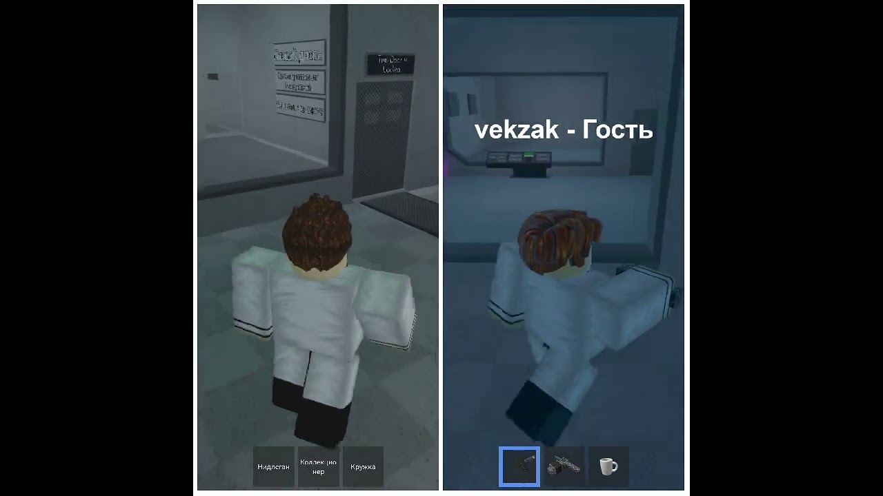 сравнения двух частей Ro-Bio roblox