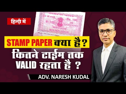 Judicial and Non Judicial Stamp Paper, Validity of Stamp (173)