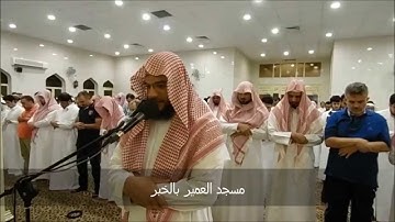 عبدالكريم بن إبراهيم السيوي - سورة المعارج من صلاة التراويح ليلة 26 رمضان 1436هـ