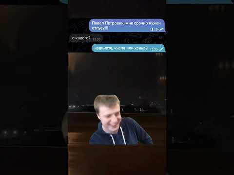 Ну надо уточнить 🤣 #грустно #youtube #переписка #youtubeshorts
