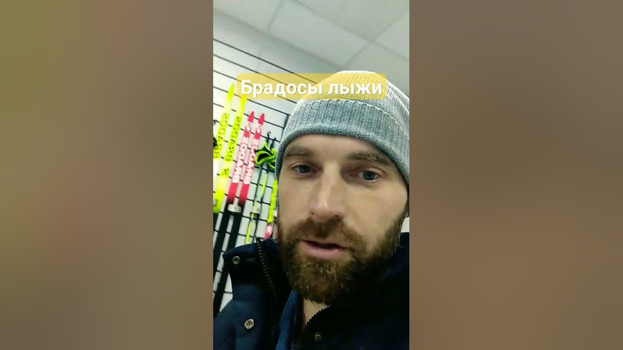 Лыжи Брадос #коньковыйход #лыжи #брадос - YouTube