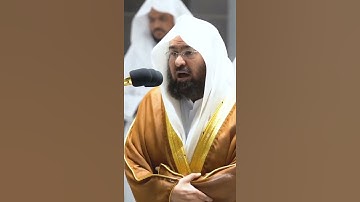 سميتموها انتم) تلاوة خيالية للشيخ عبدالرحمن السديس حفظه الله