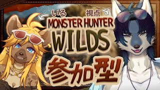 今日こそラギアクルス倒す【モンハンワイルズ参加型】