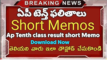 Ap SSC 2020 exam result l ap 10th class marks memo released