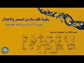 الرقية الشرعية فك سلاسل السحر والأغلال