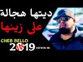 Cheb Bello 2019 ديتها هجالة على زينها By Wahibo 27 
