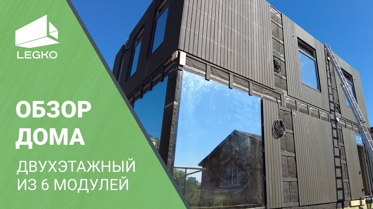 Модульный дом двухэтажный Лабинск цена