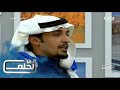 قبل الحلم1 دخول المتسابق فهد معيان قبل الحلم1 دخول المتسابق فهد معيان