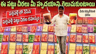 Download Lagu ఈ పట్టు చీరలు మీ హృదయాన్ని గెలుచుకుంటాయి మీరు నమ్మలేనంత ధరలుBlessingsarees#pattusarees #pattu #saree MP3