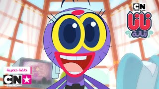 نانا زنانة حلقة علبة المشروبات الغازية كرتون نتورك