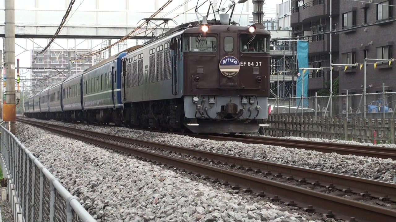 09 6 14 Ef64 37号機 あけぼの Youtube