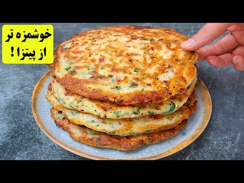 صد برابر خوشمزه تر از پیتزا ارزون و مقوی آموزش آشپزی آسان 