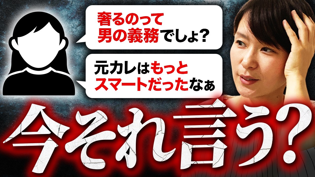 【初デート中に男性がフリーズ】40歳婚活女性が放った“ありえない禁句”に場が凍った…！