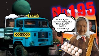 видео: СТРИМ №195 - Сколько можно заработать на IFA w50 в такси за год, делимся опытом, тариф для бабулечек картинка: СТРИМ №195 - Сколько можно заработать на IFA w50 в такси за год, делимся опытом, тариф для бабулечек