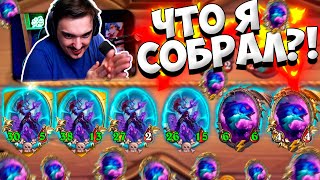 : !Hearthstone -  